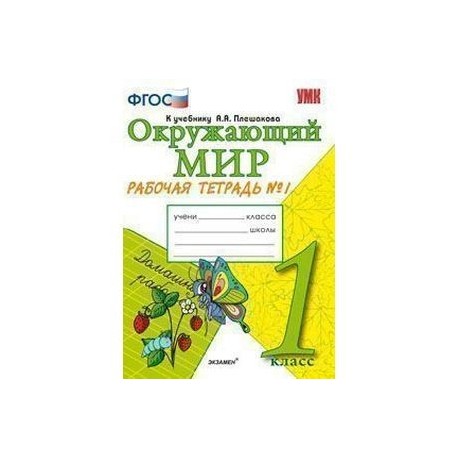 1 Класс Рабочие Тетради Магазины