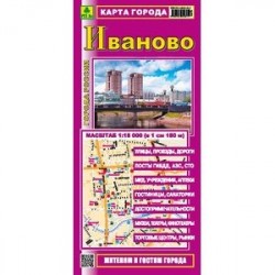 Карта города: Иваново