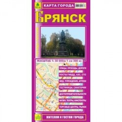 Карта: Брянск. Брянская область