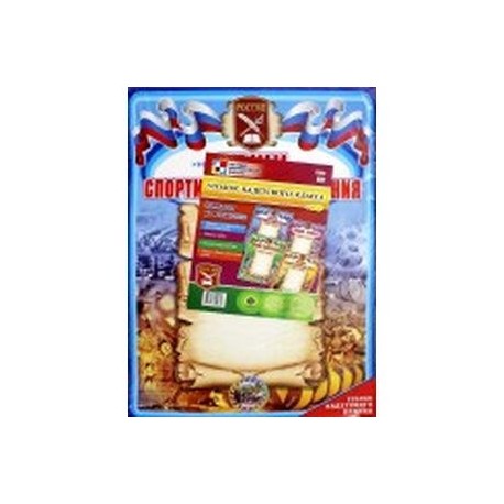 Комплект плакатов. Уголок кадетского класса