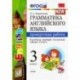 Английский язык. 3 класс. Проверочные работы к учебнику Н. И. Быковой и др. 'Spotlight'