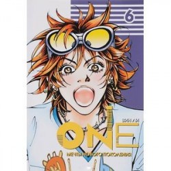ФК.One.Т.6.Мечты нового поколения (16+)
