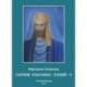 Сборник избранных лекций-13