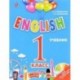 ENGLISH. 1 класс. Учебник + CD
