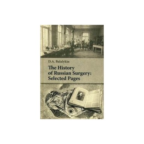 The History of Russian Surgery. Selected Pages