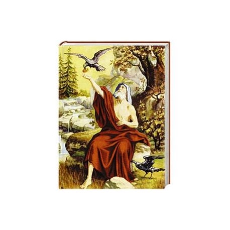 Я возлюбил вас. Жития святых пророков.