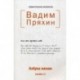 Азбука жизни. Выпуск 1