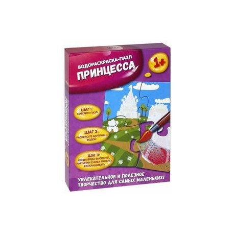 Принцесса. Водораскраска-пазл (PR1060)