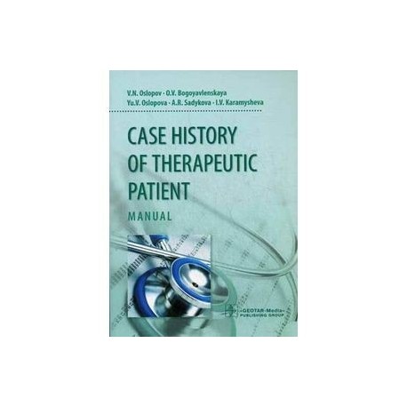 Case history of therapeutic patient. Manual. История болезни терапевтического больного: Учебное пособие.