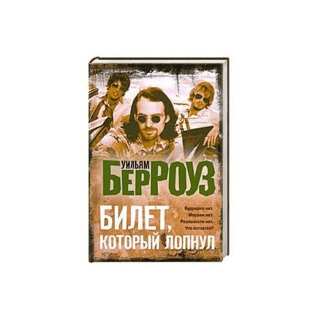 Билет, который лопнул, оставил мало времени, поэтому желаю 'доброй ночи'