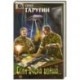 Если вчера война…