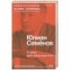 Бомба для председателя