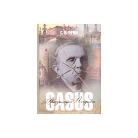 Casus Владимира Печерина