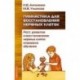 Гимнастика для восстановления нервных клеток (рост, развитие и восстановление нервных клеток..)
