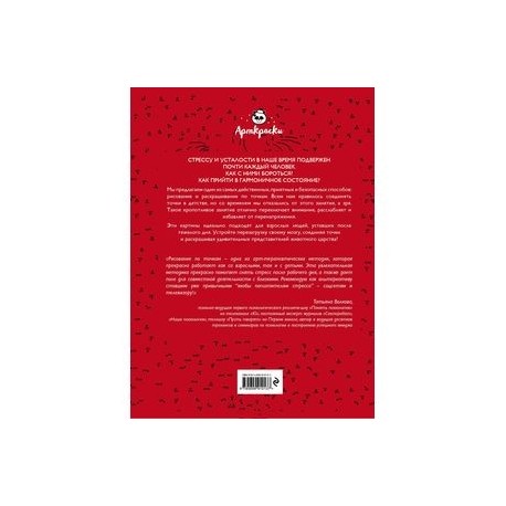 Животные. Рисуем по точкам