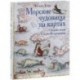 Морские чудовища на картах Средних веков и эпохи Возрождения