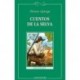 Cuentos de la selva / Сказки сельвы. Книга для чтения на испанском языке