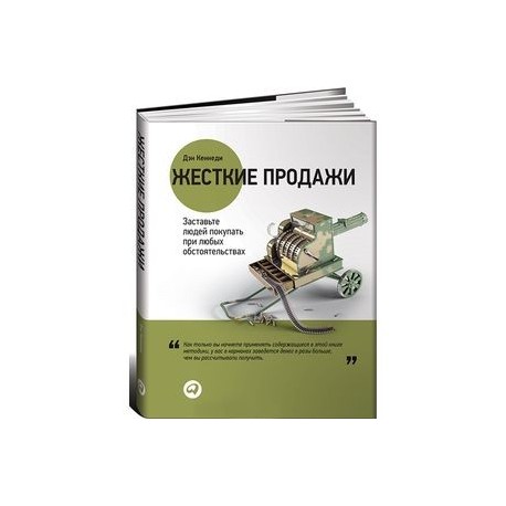 Как Убедить Человека Купить Товар
