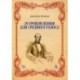 25 уроков пения для среднего голоса. Учебное пособие