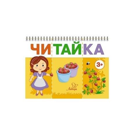Мама собирает ягоды