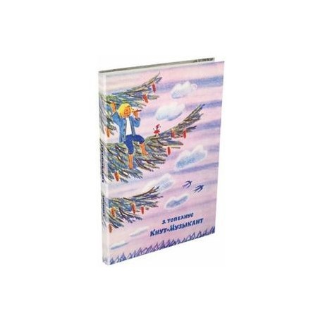 Кнут-Музыкант