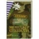 Менеджер спецназа