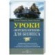 Уроки 'морских котиков' для бизнеса.