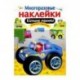 Большие машины