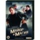 Майор и магия. Том 1. (1-16 серии). DVD