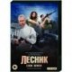 Лесник 4. Своя земля. Том 1. (1-10 серии). DVD