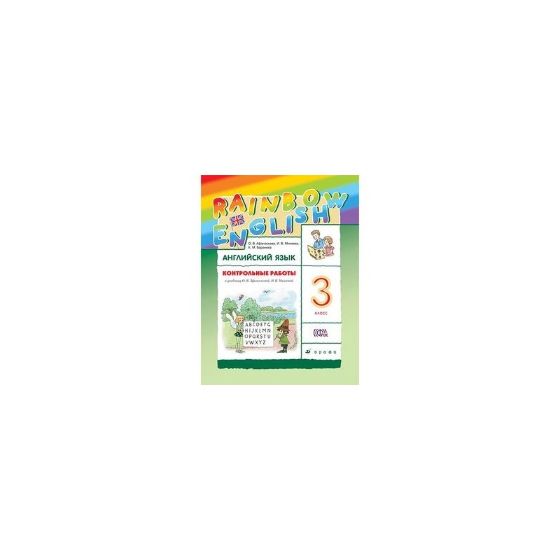 Rainbow 4 Рабочая Тетрадь Купить