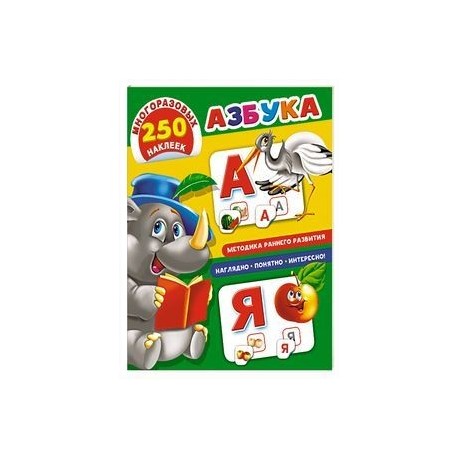 Азбука