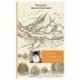 Притчи духовного странника. Ехал я как-то по дороге