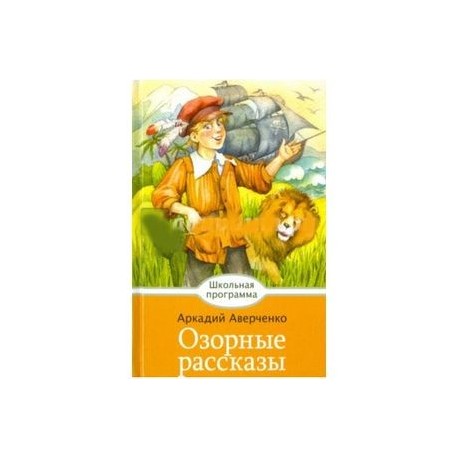 Озорные рассказы