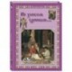 Не хлебом единым... Притчи и христианские легенды