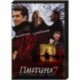 Паутина 7. (24 серии). (в бумажном конверте). DVD