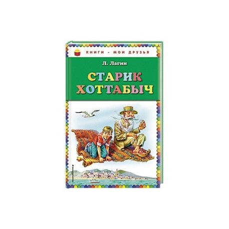 Отзывы О Интернет Магазине Хоттабыч Табак