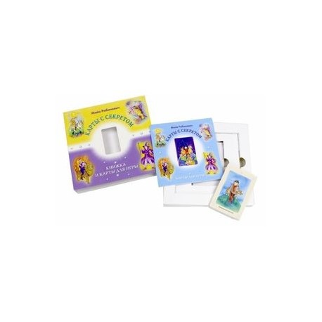 Таро 'Карты с секретом' 22 Аркана