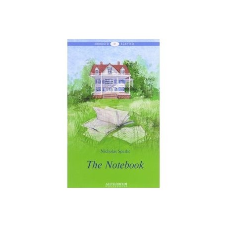 The Notebook / Дневник памяти