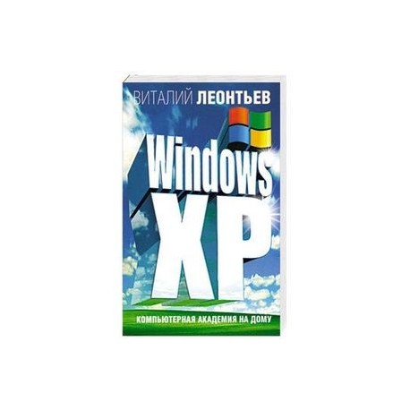 Windows XP