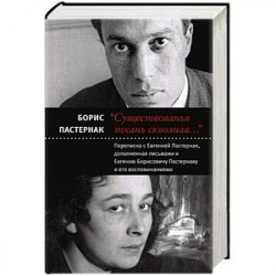 Существованья ткань сквозная