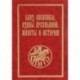 Клад Василисы, вдовы Арсеньевой. Монеты и история