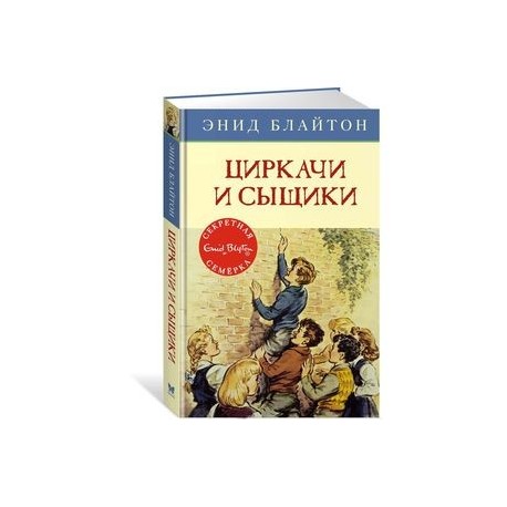 Циркачи и сыщики