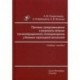 Причины, предупреждение и результаты лечения послеоперационного гипопаратиреоза у больных тиреоидной патологией.