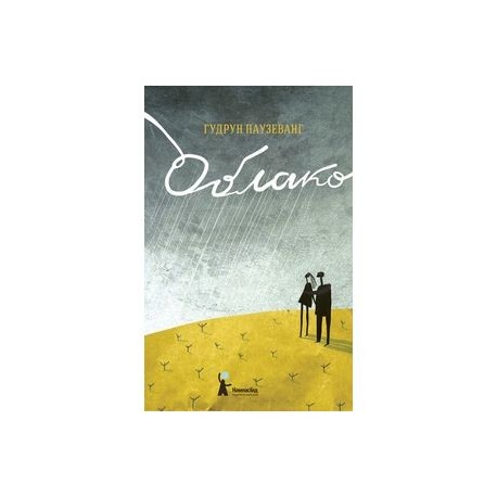 Облако