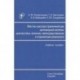 Местно-распространенный рак щитовидной железы. Диагностика, лечение