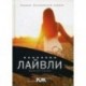Жаркий сезон