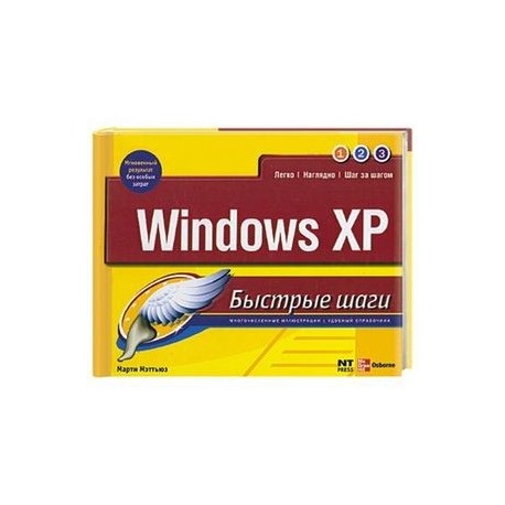 Windows XP