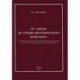 От азбуки до учебно-методического комплекта