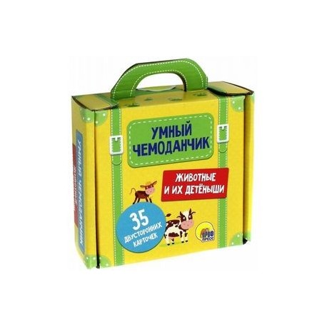 Животные и их детеныши (35 двусторонних карточек)